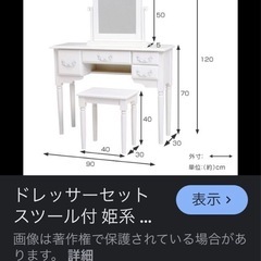 ドレッサー