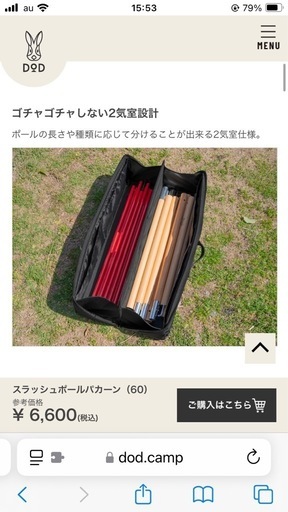 dod ビックタープポール&スラッシュポールパカーンセット