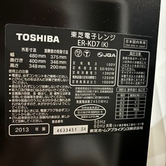オーブンレンジの画像