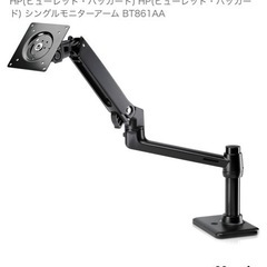 HPシングルモニターアームの画像
