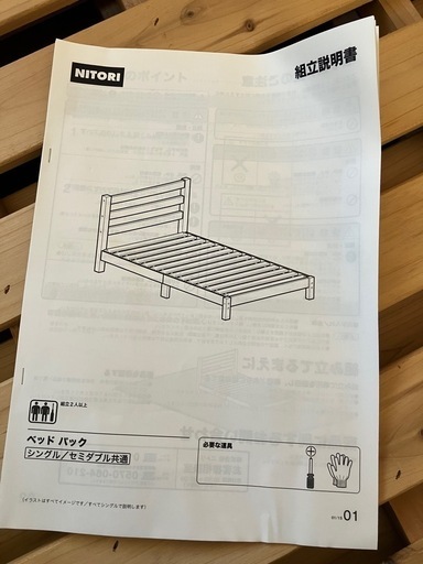 すのこベッド