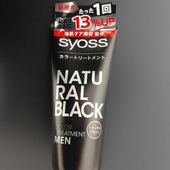 カラートリートメント