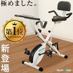 フィットネスバイク 16段階調整