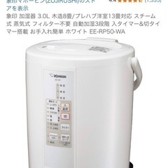 加湿器　象印