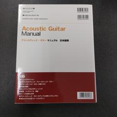 Hanes　アコースティックギター🎸マニュアルの画像