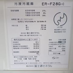 (中古)富士通ゼネラル 冷凍冷蔵庫 ER-F28Gの画像