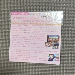 こどもちゃれんじ　すてっぷ　ほっぷも少しの画像