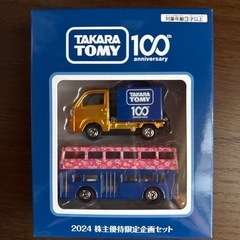 新品未使用　トミカ　2024　株主優待　　の画像