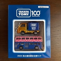 新品未使用　トミカ　2024　株主優待　　