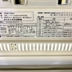 【美品】✨2017年製 YAMADA全自動電気洗濯機6.0Kgの画像