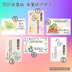 年賀状印刷します！2025　☆30枚コース☆