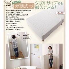 ポケットコイル　セミダブルベット　※取りに来てくれる方限定の画像