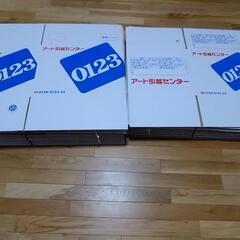 ダンボール　段ボール　引っ越し　未使用