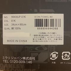 oakley  タオル　新品未開封の画像