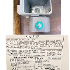 ジ/36 ダイニチ Dainichi 石油ファンヒーター ブルーヒーター FW-3717LE 木造10畳 コンクリート13畳 2017年製の画像