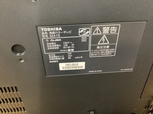 美原店　液晶テレビ　32インチ　東芝　32A1S 