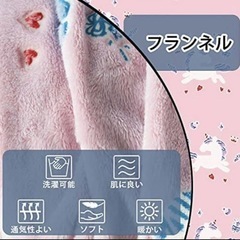 【新品】光る 毛布 ブランケット 蓄光 子供 キッズ フランネル 柔らかい ユニコーンの画像