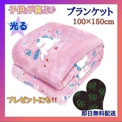 【新品】光る 毛布 ブランケット 蓄光 子供 キッズ フランネル...