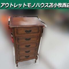 チェスト 5段 猫脚 幅48.5×奥行36×高さ99cm アンティーク調