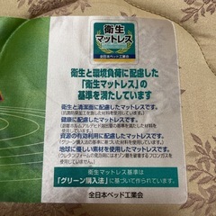 美品　高級フランスベットマットレスの画像