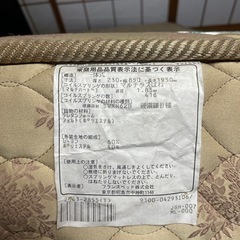 美品　高級フランスベットマットレスの画像