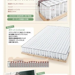 ポケットコイル　セミダブルベット　※取りに来てくれる方限定の画像