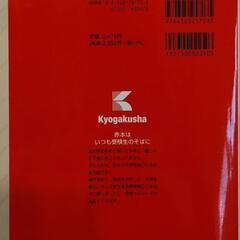 ☆駒沢大学　赤本　2024年　教学社の画像