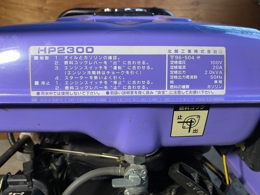 AIRMAN 発電機 HP2300 AVR Control エアクリーナー新品 動作確認済み 災害時に備えて 