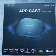 KEIYO APP CAST AN-S133 for BMW