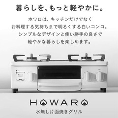 リンナイ ガステーブル ガス台