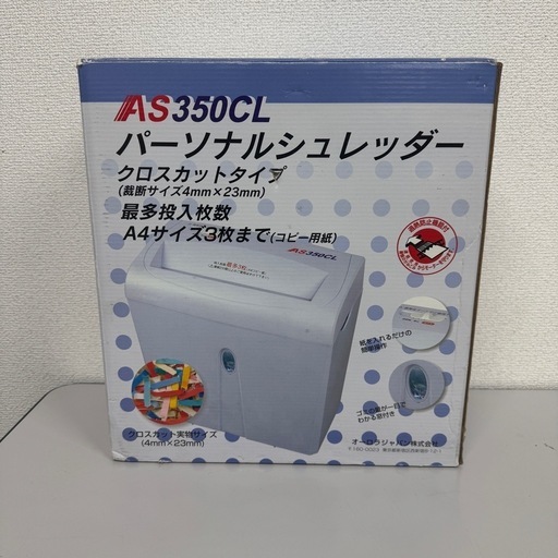 激安‼️未使用パーソナルシュレッダークロスカットタイプA0584