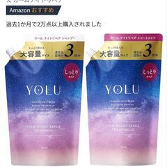 YOLU シャンプー・トリートメントセット 大容量1200mlと...