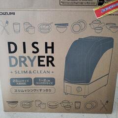 KOIZUMI製　Dish Dryerの画像