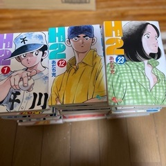 H2 全34巻(完結)