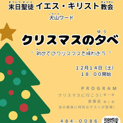< クリスマスの夕べ - Christmas Night >