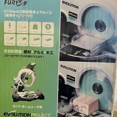EVOLUTION FURY3 万能切断卓上マルノコ 210mm 新品替刃付の画像