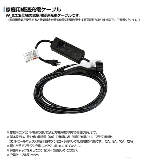 新品未使用】100V EV CABLE（ヒュンダイアイオニック5） (どすこい