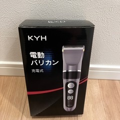 【新品・未使用】電動バリカン【直接お取引限定】