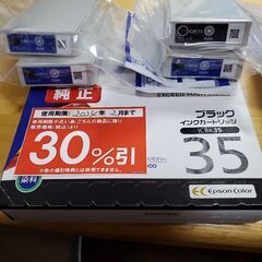 エプソンインク35