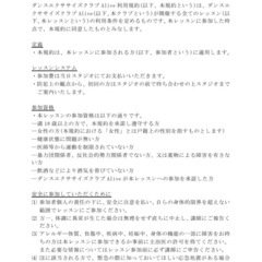 筋トレ・ダンスエクササイズで運動不足解消レッスン🥳秋葉原・馬喰町📍 − 東京都