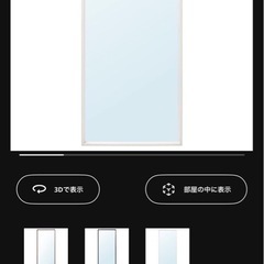 鏡お譲りしますの画像
