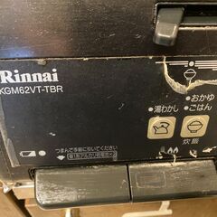 2013年製　リンナイガステーブル　2口ガスコンロの画像