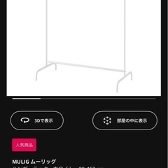ハンガーラック