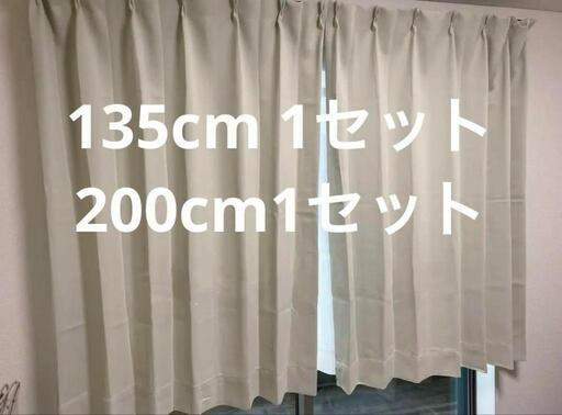 新品 1級遮光カーテン、2級レースカーテン