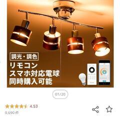 シーリングライト