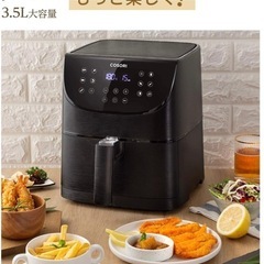 COSORI エアフライヤー