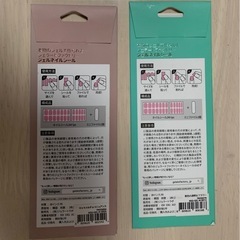 ジェルネイルシール　10Pの画像