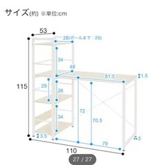 ニトリ システムデスク ザッキー110の画像