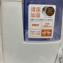 加湿器