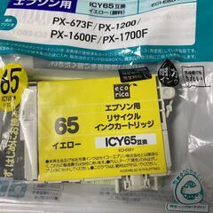 エプソン用互換インクカートリッジ